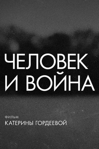 Poster for Man and War