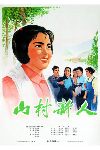 Poster for New People in a Mountainous Village