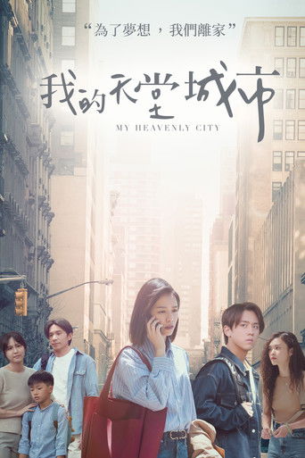 Poster for My Heavenly City