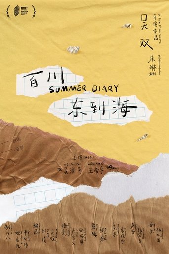 Poster for Summer Diary