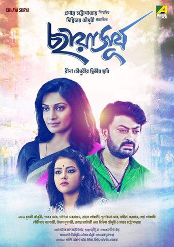 Poster for Chhaya Surya