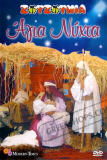 Poster for Zouzounias: Holy Night