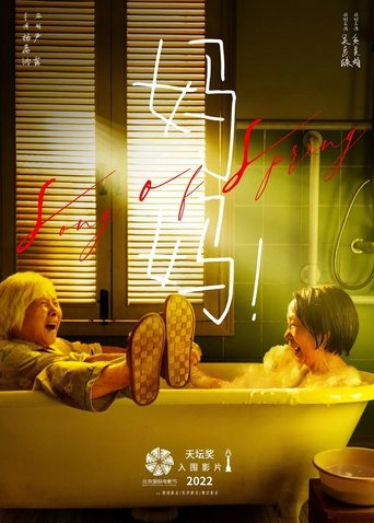 Poster for Song of Spring