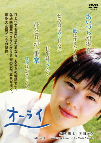 Poster for All Right