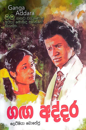 Poster for By the river