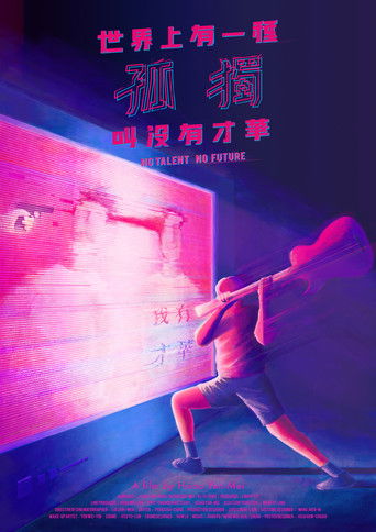 Poster for No Talent No Future