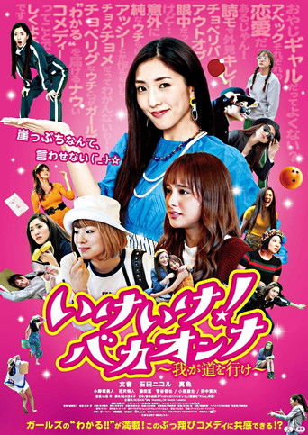 Poster for Go! Go! Stupid Woman!