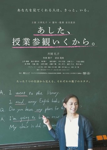 Poster for Parent's Day