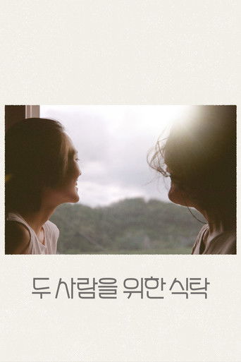 Poster for A Table for Two