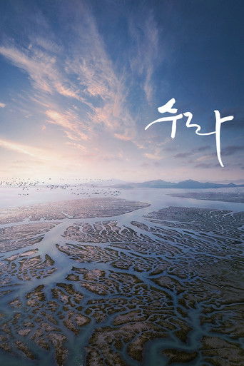 Poster for Sura: A Love Song