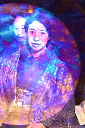 Poster for In the Beginning, Woman Was the Sun