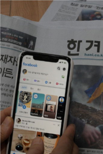 Poster for News Feed on My...