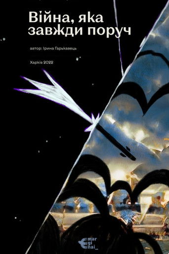Poster for The War That is Always Around