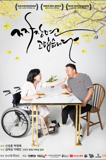 Poster for JajangMyeon Thank You