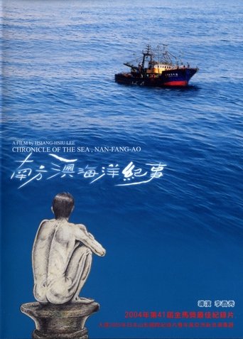 Poster for Chronicle of the Sea, Nan-Fang-Ao