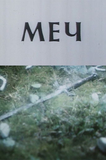 Poster for The Sword