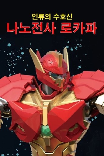 Poster for Nano Fighters LOKAPA