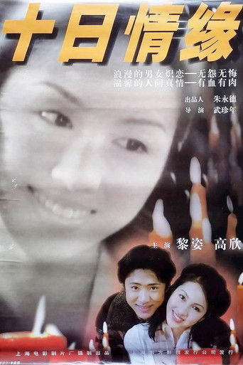Poster for Love Affair