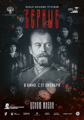 Poster for Faithful