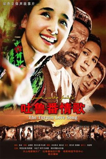 Poster for 吐鲁番情歌
