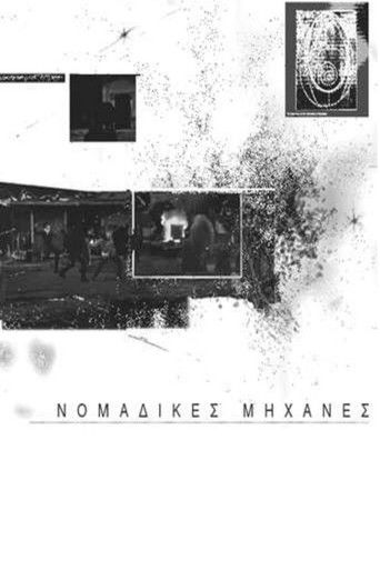 Poster for Nomadic Machines