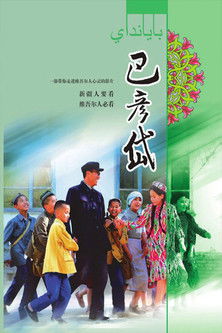 Poster for Bayandai