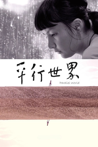 Poster for Parallel World