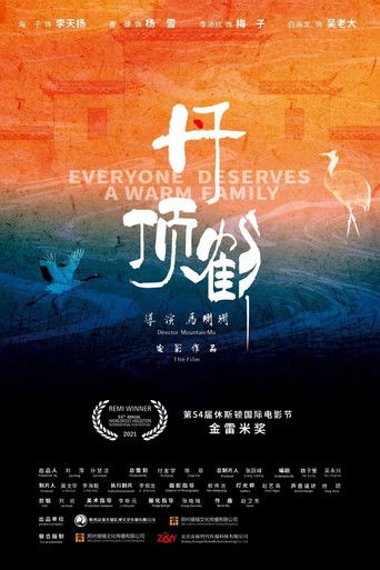 Poster for Everyone Deserves a Warm Family