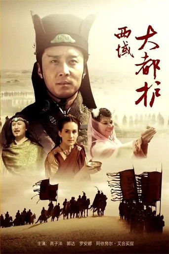 Poster for Grand Commander of West Regions