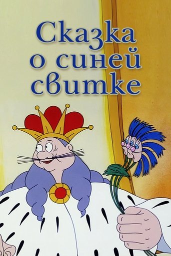 Poster for A Tale About the Blue Cloak