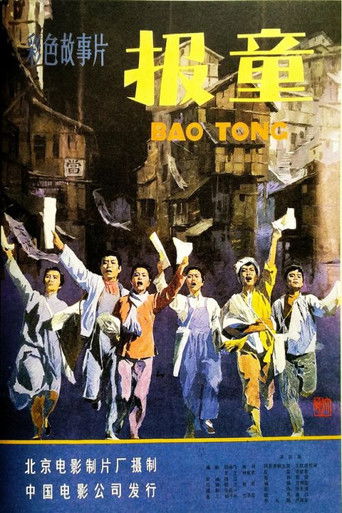 Poster for Newsboys