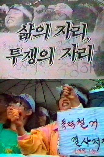 Poster for Where we live, where we struggle