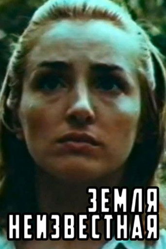 Poster for Terra Incognita