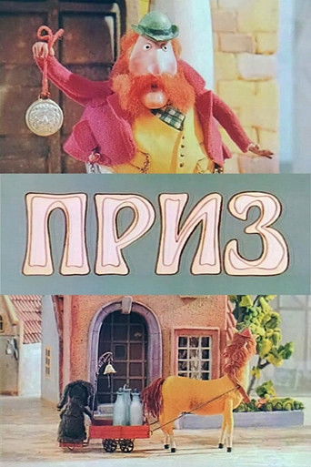 Poster for The Prize