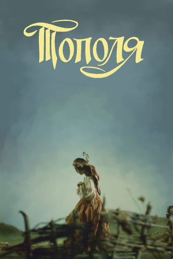 Poster for Poplar Tree
