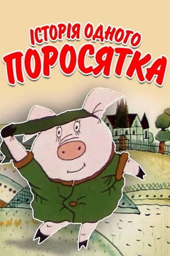 Poster for The Story of One Piglet