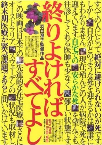 Poster for All's Well That Ends Well
