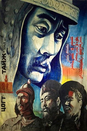 Poster for Mighty Prince
