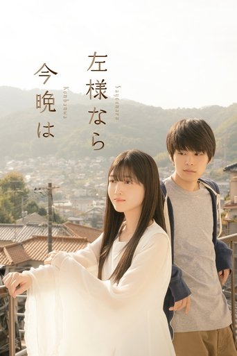 Poster for A Girl in My Room