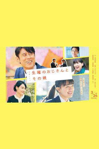 Poster for Menstrual Uncle and His Daughter