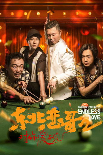 Poster for The Northeastern Bro 2: Endless Love