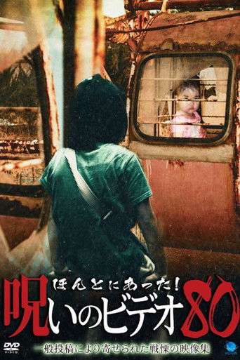 Poster for Honto ni Atta! Noroi No Video 80