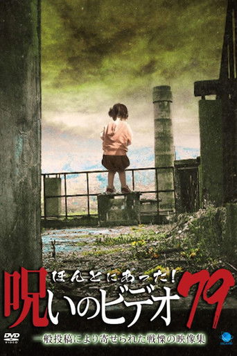 Poster for Honto ni Atta! Noroi No Video 79