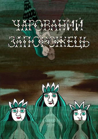 Poster for Charmed Zaporozhets