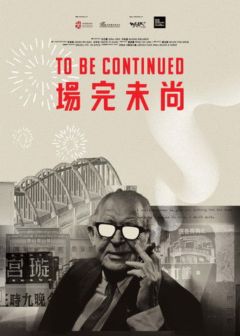 Poster for To Be Continued