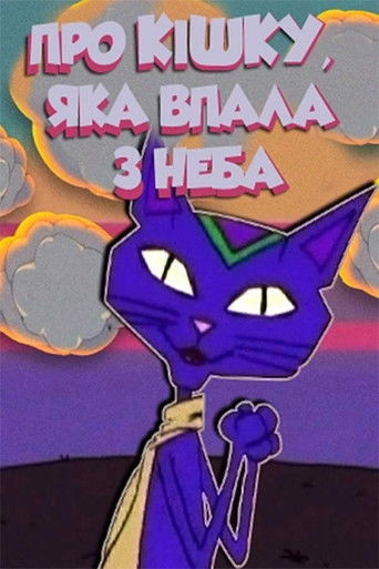 Poster for About A Cat Who Fell From The Sky