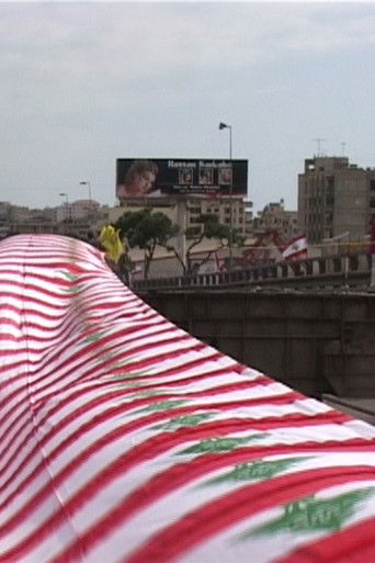 Poster for Lebanon / War