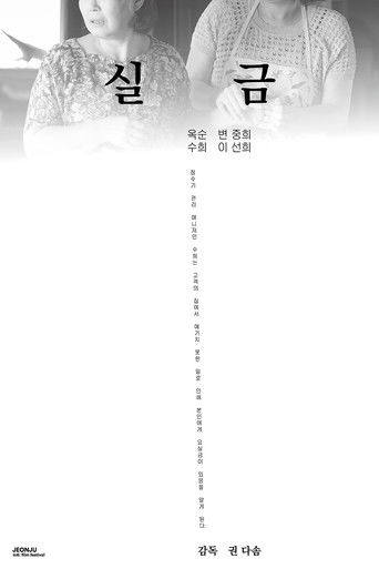 Poster for Leak