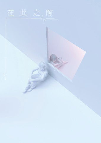 Poster for At The Moment