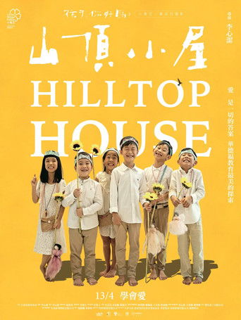 Poster for Hilltop House (Dear Child, How Are You?)